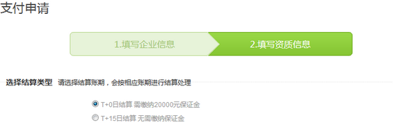 weibozhifu4 微博全量开放支付 企业商户可申请收单