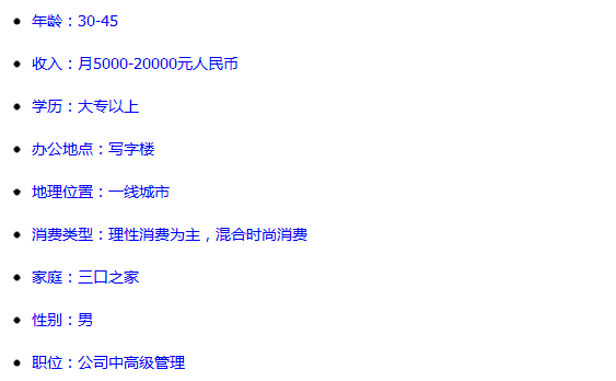 传统企业做电商:该如何对目标用户的特征做研究? chuantongdianshang1 传统企业做电商:该如何对目标用户的特征做研究?