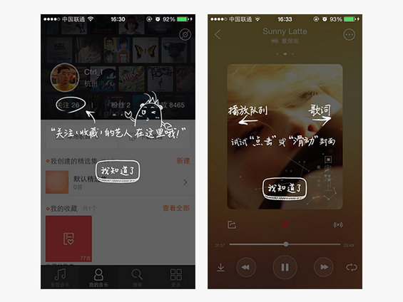 yingdaoye1 产品设计之引导页那些事