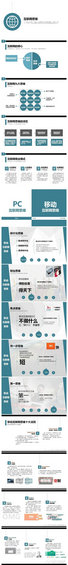 shijiehulianwangdahui1 世界互联网大会PPT 分享