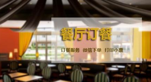 餐饮企业如何吸引、维护微信粉丝和3点误区？