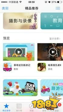 appstoretuijianwei1 高级运营是如何争取AppStore推荐位？