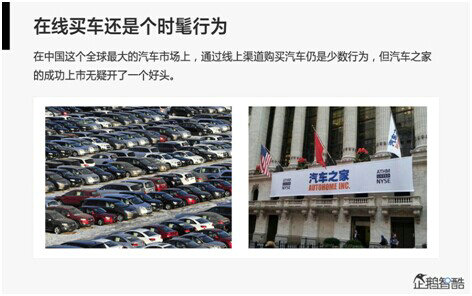 23 腾讯80页重磅报告：那些即将被颠覆的行业