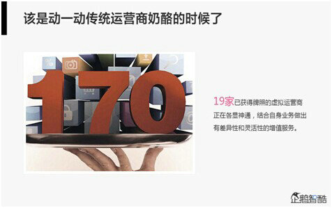 362 腾讯80页重磅报告：那些即将被颠覆的行业