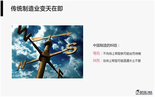 392 腾讯80页重磅报告：那些即将被颠覆的行业
