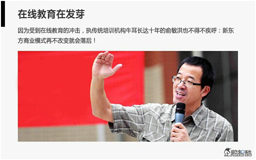 48 腾讯80页重磅报告：那些即将被颠覆的行业