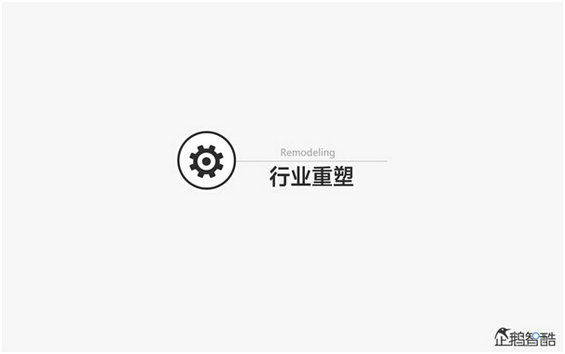 56 腾讯80页重磅报告：那些即将被颠覆的行业