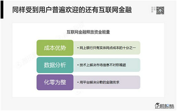 601 腾讯80页重磅报告：那些即将被颠覆的行业