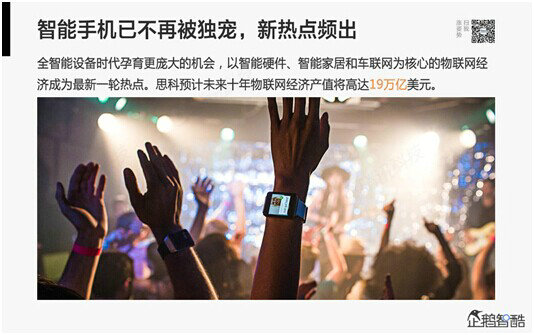68 腾讯80页重磅报告：那些即将被颠覆的行业