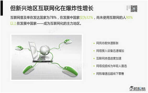 73 腾讯80页重磅报告：那些即将被颠覆的行业