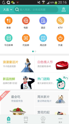 产品体验报告 美团APP 42 产品体验报告 美团APP