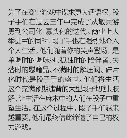 微博段子手的权力游戏:3人签约中国90%职业段子手 1.webp 24 微博段子手的权力游戏:3人签约中国90%职业段子手