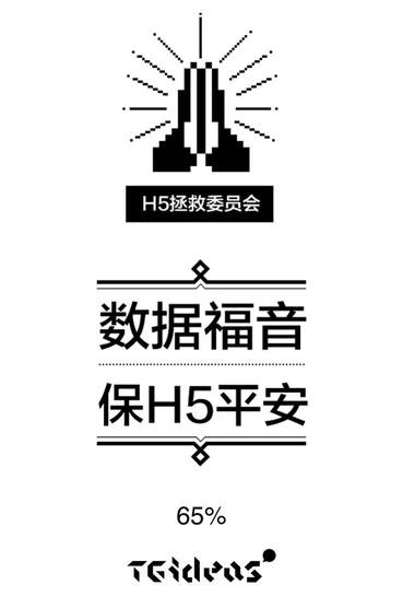 12 你的H5 , 五秒就死了...