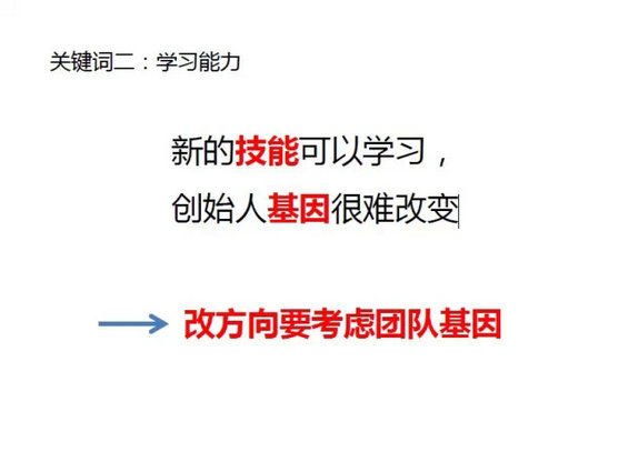 创业别陷误区,豪华团队创业很少走得远 2.webp 11 创业别陷误区,豪华团队创业很少走得远