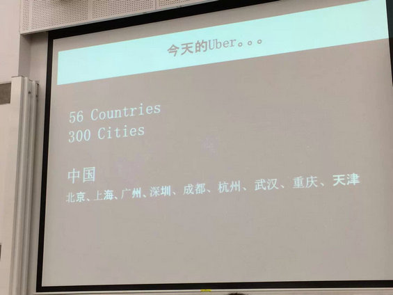 Uber如何玩转分享经济:听Uber上海总经理王晓峰谈产品 2.webp 33 Uber如何玩转分享经济:听Uber上海总经理王晓峰谈产品