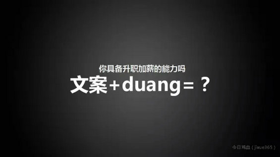 216 文案月入3万不再只是梦！这里有借势高手死守的12个秘密