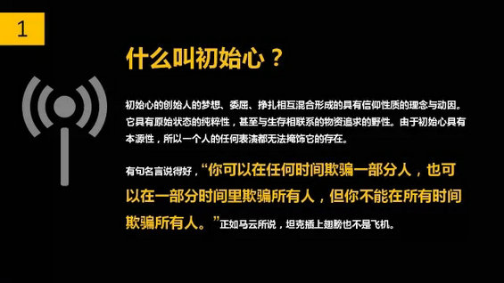 33.webp  干货丨移动互联网商业模式七要素