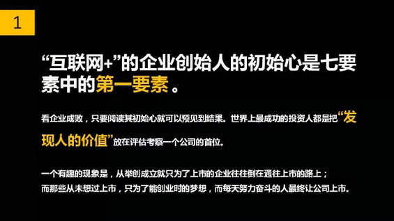 34.webp  干货丨移动互联网商业模式七要素