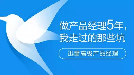 产品经理1小时快速入门课：从需求、原型、PRD说起