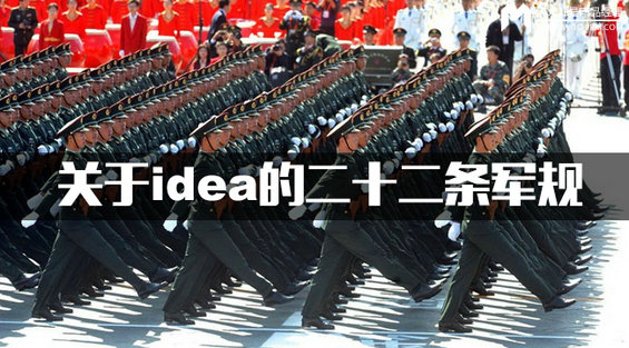 从idea到产品|关于idea的二十二条军规