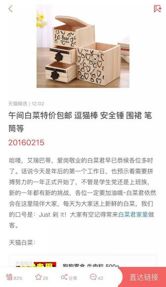 106 让内容运营渗透产品，真正由表及里的打造产品性格