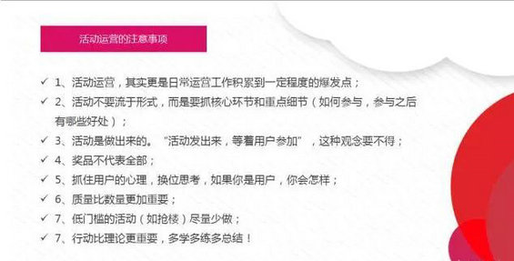 1117 手把手教你做活动运营，一万字的线上分享全文！只这一篇足矣！