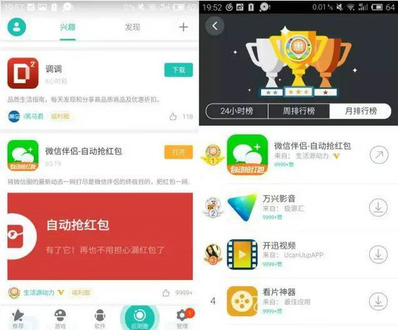 微信伴侣创始人:没钱的初创APP如何0成本50天突破40万用户? 微信伴侣创始人:没钱的初创APP如何0成本50天突破40万用户?