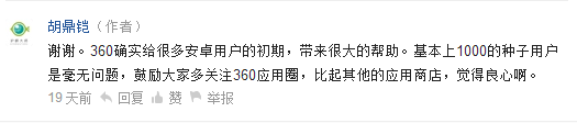 微信伴侣创始人:没钱的初创APP如何0成本50天突破40万用户? 88 微信伴侣创始人:没钱的初创APP如何0成本50天突破40万用户?