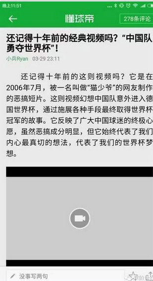 13 昨夜国足出线，他们做出了教科书般的经典运营案例