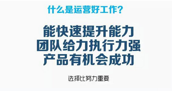 你和运营好工作之间，就差这件事了