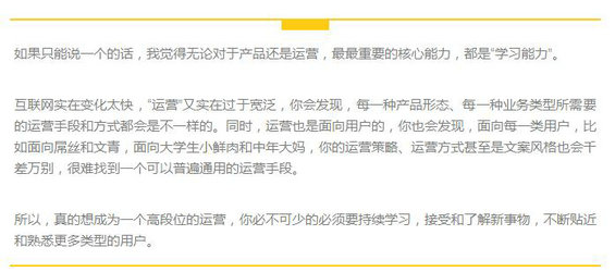 918 一个10年运营总监的3个底层工作方法