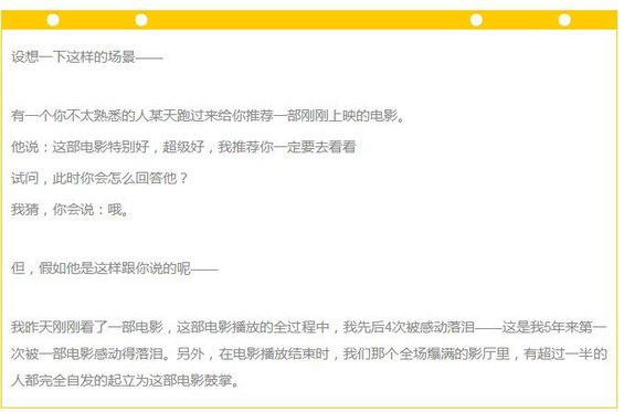 55 内容的运营：从内容“调性”的落地到UGC生态的搭建