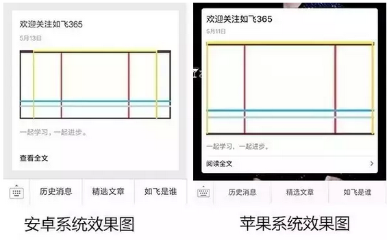 221 你所忽略的微信封面图技巧