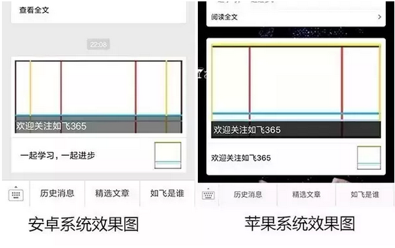 231 你所忽略的微信封面图技巧