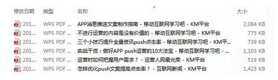 47 在腾讯2年，我学到了这15条关于运营的干货