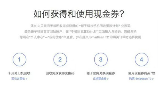 832 “逆向”的回收市场，如何做运营实力派？