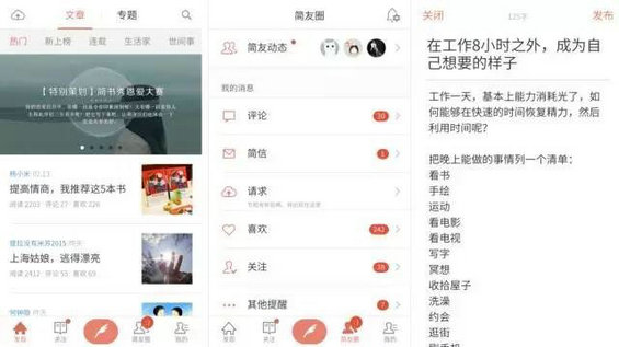 103 这13个APP，是高效职场人必备的学习利器