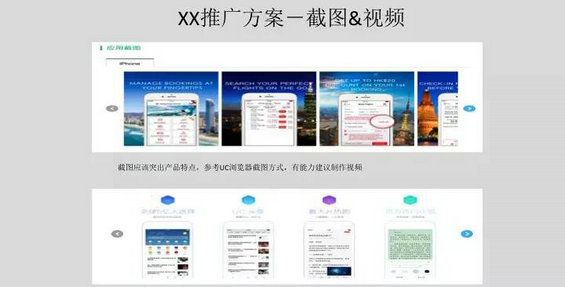 187 ASO优化如何引爆流量？从最火的APP品牌推广案例中寻找！