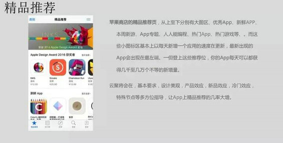 244 ASO优化如何引爆流量？从最火的APP品牌推广案例中寻找！