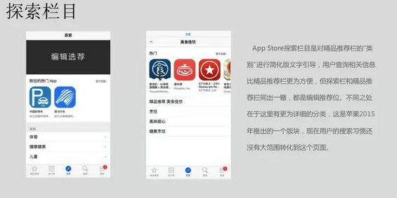 632 ASO优化如何引爆流量？从最火的APP品牌推广案例中寻找！