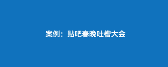 65 内容运营：话题策划的正确姿势！