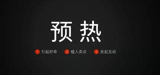 小米高级策划总监：不开发布会，如何1天引爆一个产品？