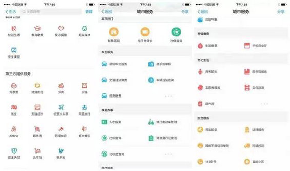 243 先考虑这6个问题，再决定小程序还是App