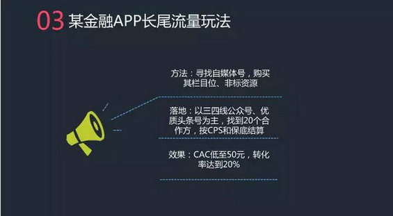 533 2016中小APP推广出路