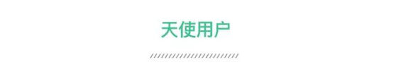 625 关于用户的3个问题：用户是谁？用户从哪里来？用户要做什么？