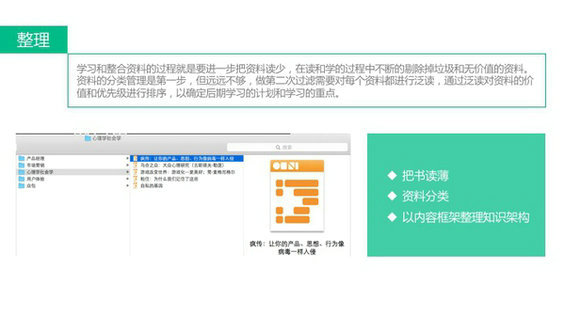 144 33张PPT，全面提升产品运营的软实力及硬实力！