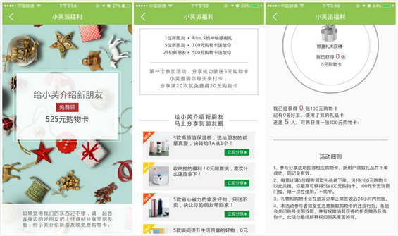 5 APP拉新进阶：5招激发老用户带来大量新用户