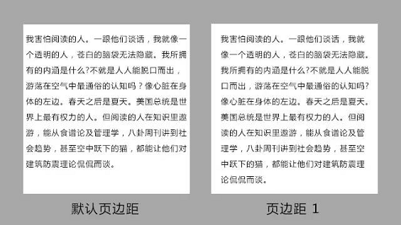 88 微信图文排版技巧不用知道太多，有这5点就够了！