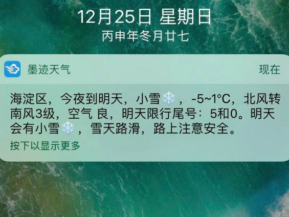 为什么说墨迹天气是工具型产品里最失败的一款？