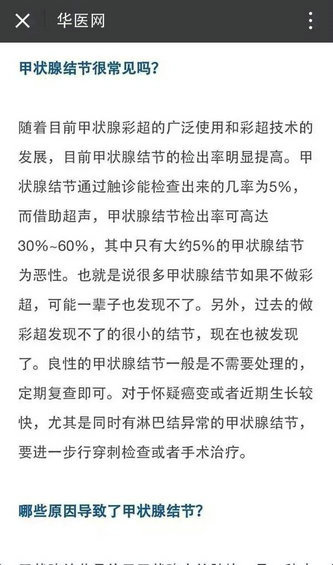  作为医疗健康类第一大号，丁香医生在内容运营上有哪些可取之处？